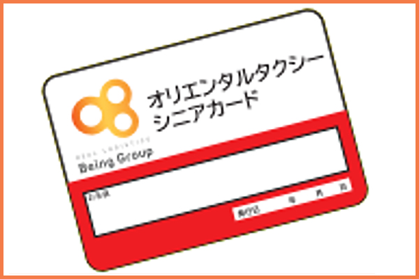 生活に寄り添うタクシー運行