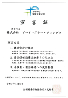 宣言の証