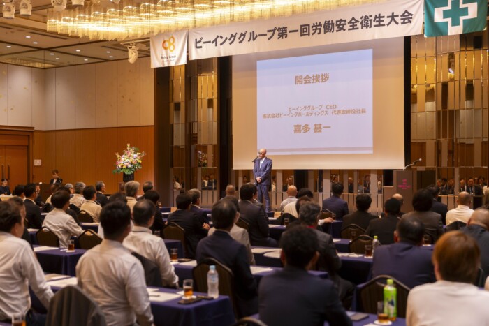 ビーインググループ 第一回労働安全衛生大会