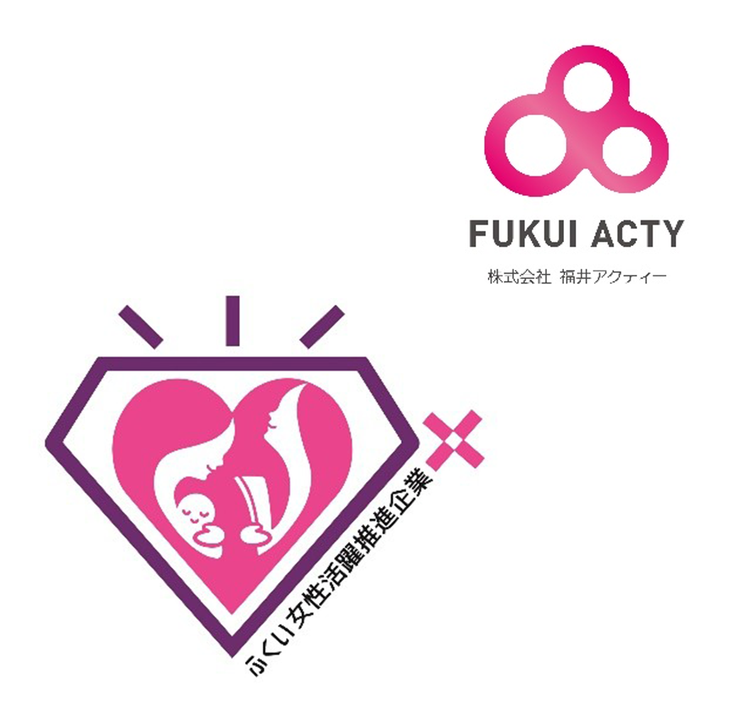 『ふくい女性活躍推進企業プラス認定』