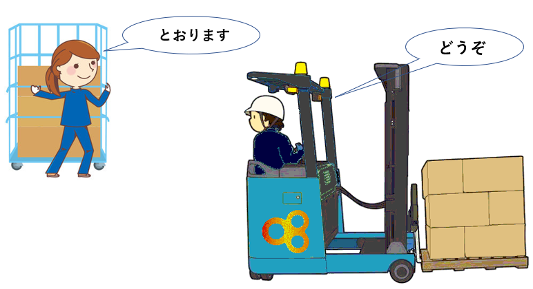 「フォークリフト安全講習」